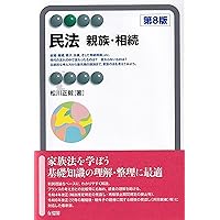 我妻　榮　民法　親族法　有斐閣 親族法 | 有斐閣