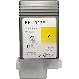 ベルカラー キャノン (CANON) 互換 インクタンク PFI-107 Y iPF670 iPF680 iPF780 イエロー