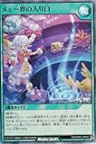 ラッシュデュエル RD/ORP3-JP025 メェ～界の入り口 (日本語版 スーパーレア) オーバーラッシュパック3