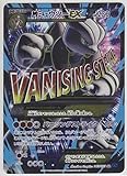 ポケットモンスターカード日本語 – M Mewtwo EX 063 / 059 xy8 – Secret Rare – 1st Edition