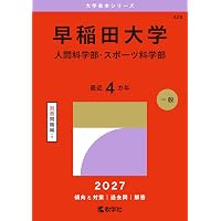 慶應義塾大学 経済学部 過去問題集 4冊セット 慶應義塾大学(経済学部) (2022年版大学入試シリーズ) | 教学社編集部