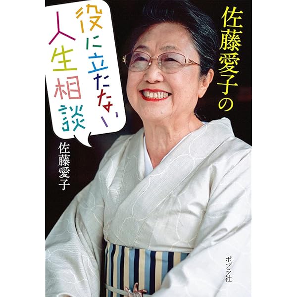 役に立たない人生相談2 好きなようにやればいい。: 好きなようにやれば 
