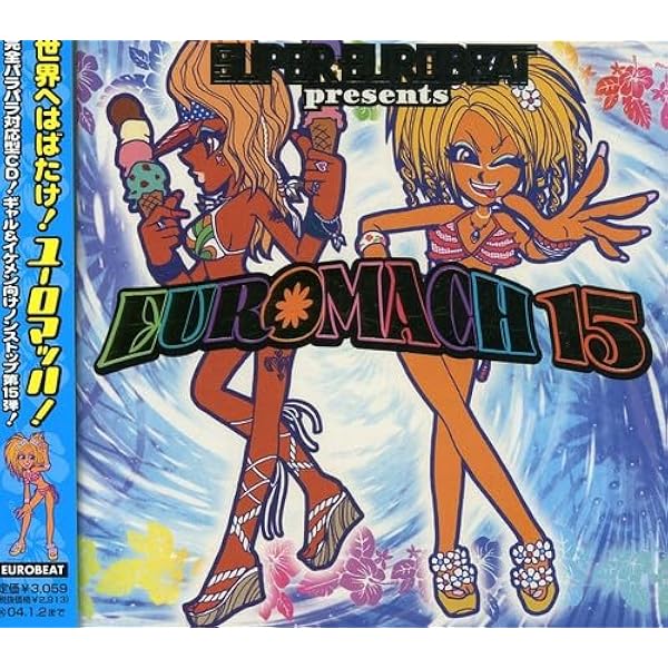SUPER EUROBEAT スーパーユーロビート 姫トラ MACH まとめ 519J7V3NXSL._UF350,350_QL50_.jpg