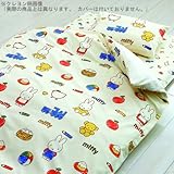 西川 リビング ミッフィー 3点 キッズ 組布団 セット(掛けふとん、敷きふとん、まくら) MFクレヨン柄 ベージュ