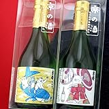 【ギフト】京都 佐々木酒造 飲み比べ セット 300ml 2本 古都 ねこ 猫 オリジナルラベル 辛口 特別純米