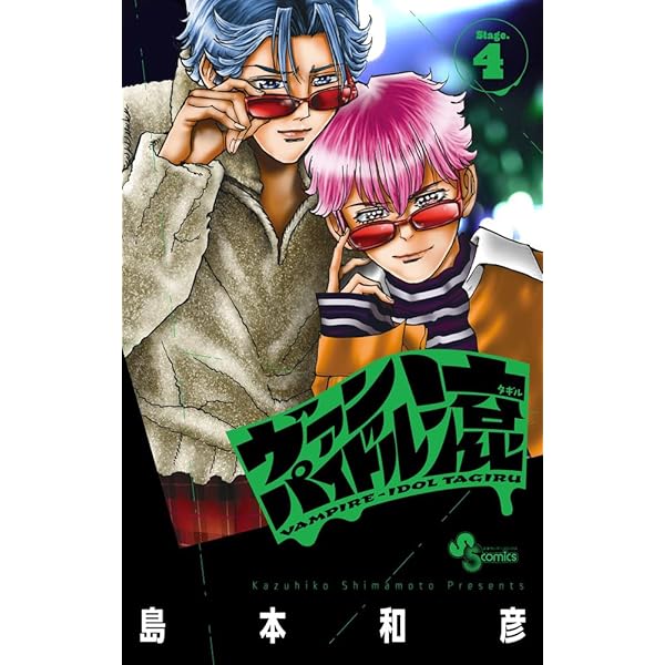 Amazon.co.jp: アオイホノオ (32) (ゲッサン少年サンデーコミックス