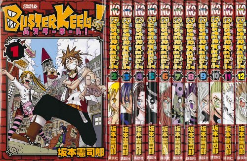BUSTER KEEL! コミック 1-12巻セット (ライバルKC) | 坂本 憲司郎 |本 | 通販 | Amazon