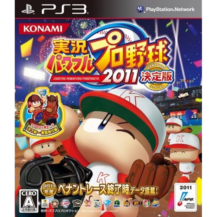 Amazon.co.jp: 実況パワフルプロ野球2012決定版 - PS3 : ゲーム