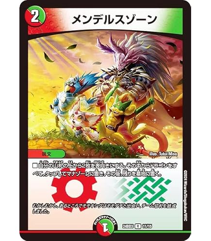 デュエルマ　メンデルスゾーン　プロモ メンデルスゾーン プロモ デュエマデュエルマスターズ プロモ