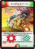 デュエマ DM24BD3 11/15 メンデルスゾーン (R レア) ドリーム英雄譚デッキ モモキングの書 (DM24-BD3)