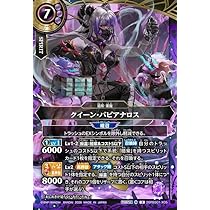 Amazon.co.jp: バトルスピリッツ スタンダード 蟲爵シ・レーゼン（X