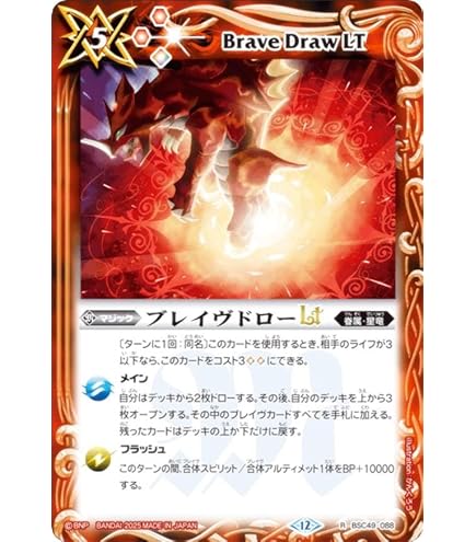 Amazon | バトルスピリッツ BS66-XV02 聖皇ジークフリーデンXV