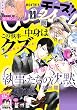 Cheese！ 2017年11月号 (2017年9月22日発売)[雑誌] (Cheese!)