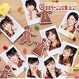 7.5 冬冬モーニング娘。ミニ! (初回限定盤)(DVD付)
