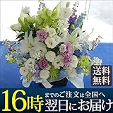 お供え 花　AF-┃葬式 花 お悔やみの花 仏花 供花 四十九日 お供え花 一周忌 献花 枕花 仏事 お花 三回忌 葬儀 法事 お供え花 アレンジメントフラワー ご霊前 アレンジメント バリエイション