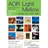 AORライトメロウプレミアム 02 ゴールデン・エラ 1976-1983