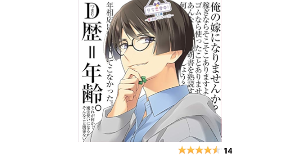Amazon 只今恋愛中 万太編 魔法使いになった日 Cv テトラポット登 櫻井真人 Amazon Co Jp 公式通販共通特典cd 何度でも 付き ドラマcd Pcソフト