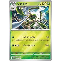 Amazon.co.jp: ポケモンカードゲームSV プロモーションカード