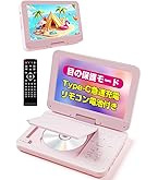 Amazon.co.jp: ポータブルDVDプレーヤー 12.5型/10.5インチ 大画面液晶