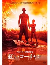 Amazon.co.jp: 悲情城市 [DVD] : 李天禄, 陳松勇, 高捷, 侯孝賢: DVD