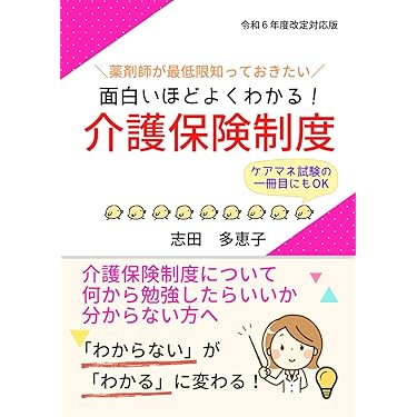 Amazon.co.jp 売れ筋ランキング: 薬学関連語学 の中で最も人気の