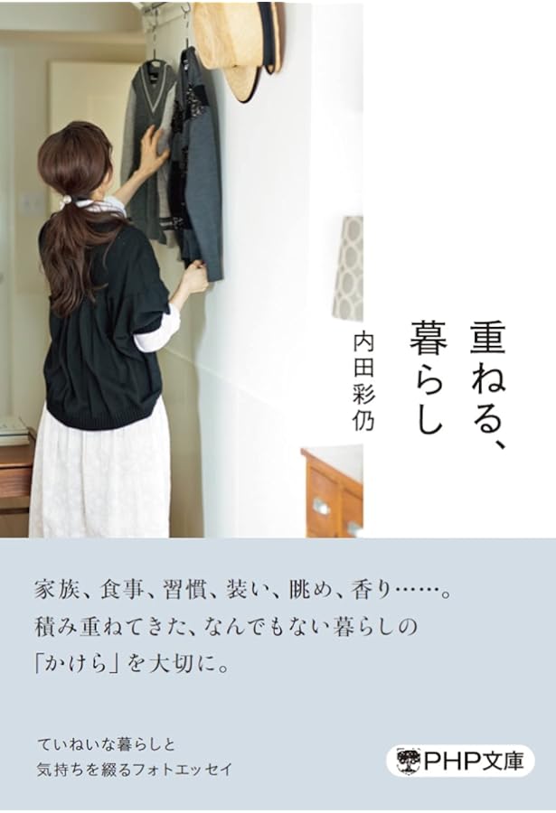 Amazon.co.jp: 毎日をつくるもの (e-MOOK) : 内田 彩仍: 本
