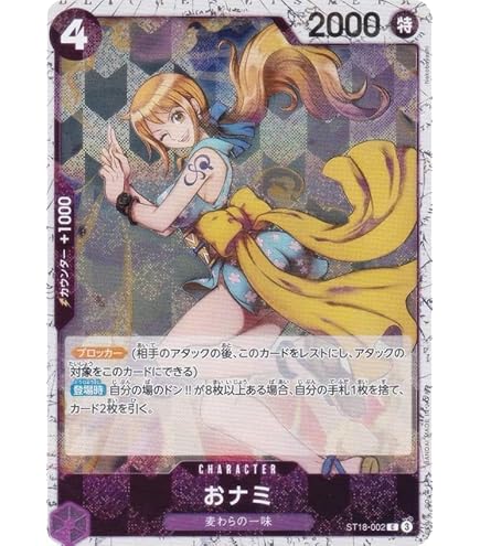 Amazon.co.jp: ワンピースカードゲーム OP05-061 ウソ八 (UC