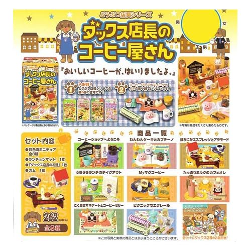 メガハウス ダックス店長のコーヒー屋さん