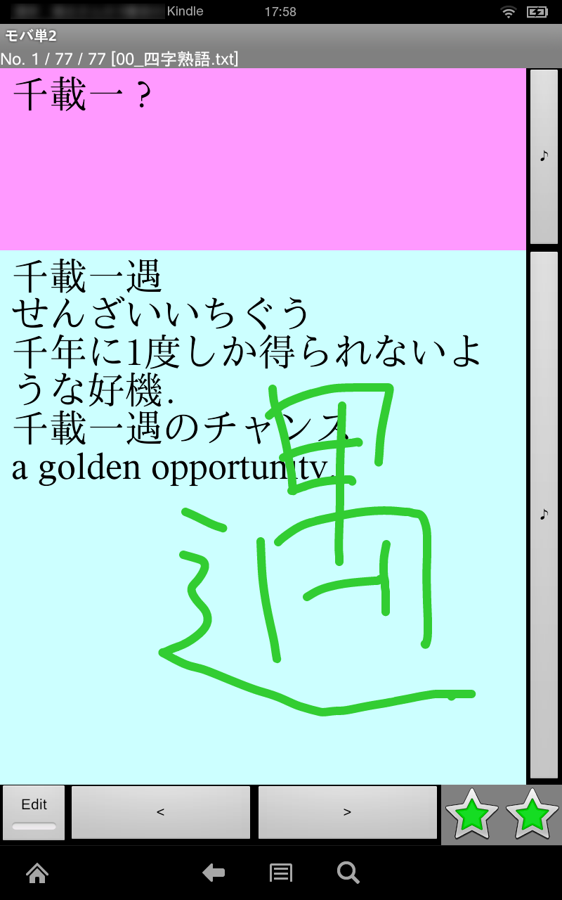 Amazon Co Jp 書いて聴いて色分けしてタイプして覚える多機能単語帳 モバ単2 Lite Android アプリストア