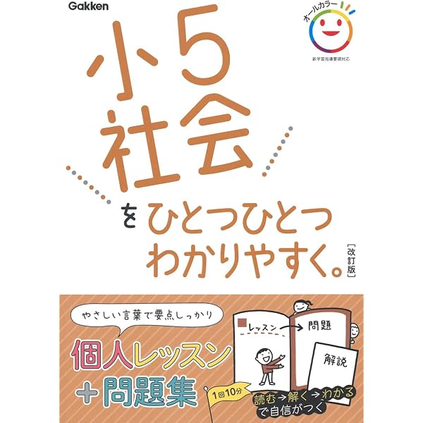 小6国語をひとつひとつわかりやすく。 改訂版 | 学研プラス |本 | 通販