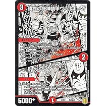 Amazon.co.jp: デュエルマスターズ 勝舞の機神装甲ヴァルボーグ
