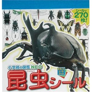 小学館の図鑑NEO 昆虫シール (まるごとシールブック) 小学館の図鑑NEO 昆虫シール (まるごとシールブック)