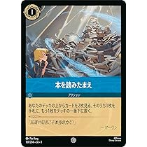 ディズニー ロルカナ ディアブロ2枚 コモン4枚 ディズニー ロルカナTCG 70/204・JA・4 忠実なる使い魔