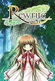 Rewrite（初回限定版）