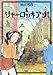 でんしゃ通り一丁目 / 池田 邦彦