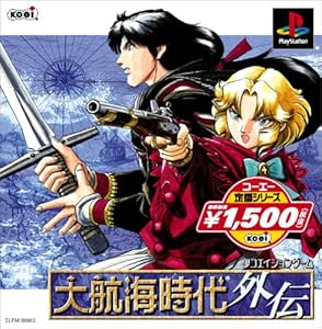 コーエー定番シリーズ 大航海時代外伝