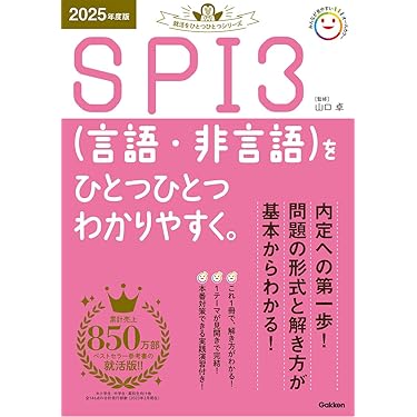 Amazon.co.jp 売れ筋ランキング: マスコミ就職ガイド の中で最も