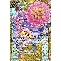 Amazon.co.jp: バトルスピリッツ ダリアフィールド（シークレット 
