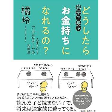 経済学 入門書セット【50%OFF】ほぼ新品 Amazon.co.jp 売れ筋ランキング: 経済学入門 の中で最も人気の