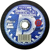 DIATECH 切れるンジャー 切断砥石 10枚入 180mm 180x2.3x22 TOISHI1802.310