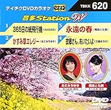 テイチクDVDカラオケ 音多Station W