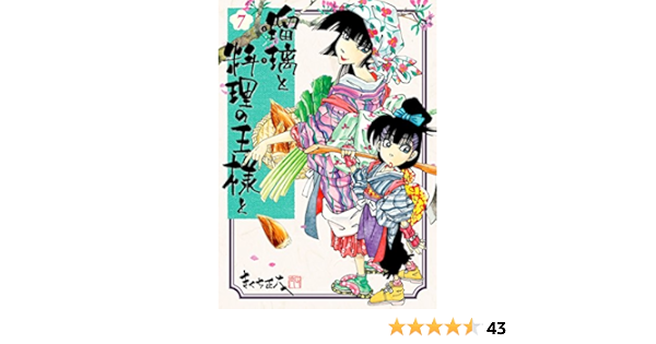 瑠璃と料理の王様と 全13巻 あたりまえのぜひたく 計7冊 きくち正太 美品 同梱送料無料 即発送 Www Saniluz Pt