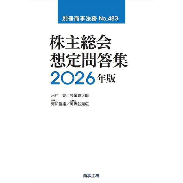 新しい事業報告・計算書類〔全訂第2版〕――経団連ひな形を参考に 新しい事業報告・計算書類〔全訂第2版〕――経団連ひな形を参考に | 石井