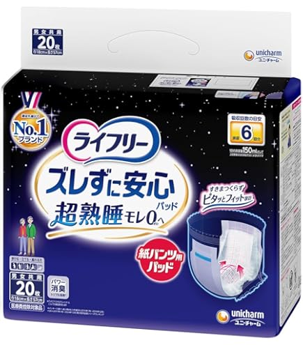 Amazon | 《ケース》 ユニチャーム ライフリー ズレずに安心 紙パンツ