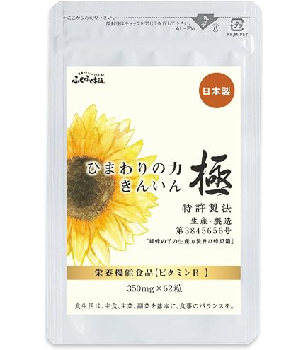 Amazon | KININN (きんいん) ひまわりの力 60粒 | ノーブランド品