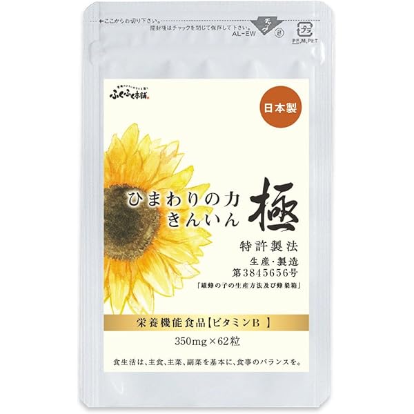 ひまわりの力 Amazon | KININN (きんいん) ひまわりの力 60粒 | ノーブランド