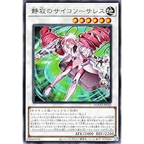 Amazon.co.jp: 遊戯王 SAST-JP042 ハイパーサイコライザー (日本語版