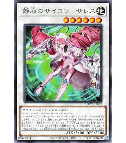 Amazon.co.jp: 遊戯王 SAST-JP042 ハイパーサイコライザー (日本