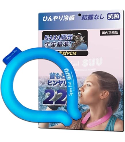 Amazon.co.jp: [SUU] 【国内正規品】【22℃】 ICEネッククーラー【米