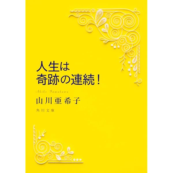 自分に目覚める スピリチュアル旅へ 聖地巡礼、魂の故郷を訪ねて